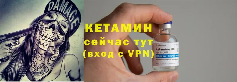 КЕТАМИН ketamine  Оханск 